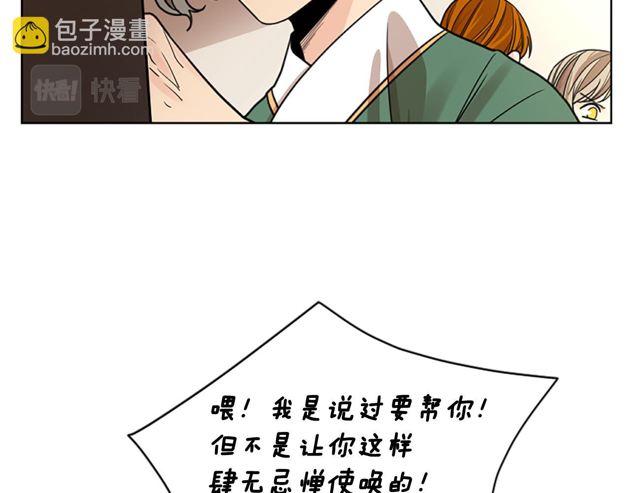 第146话 这一切都怪我15