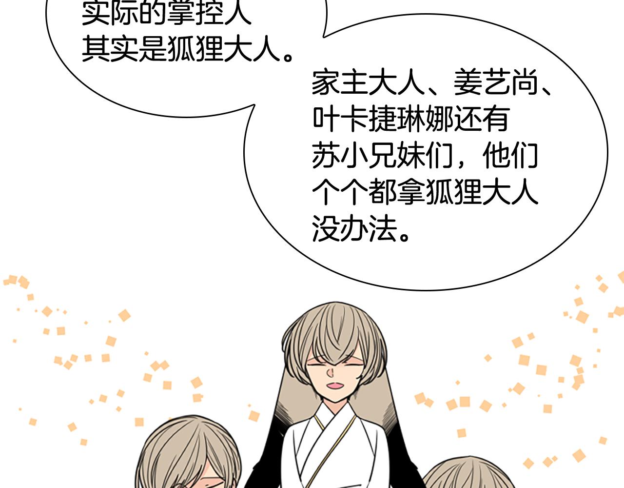 第146话 这一切都怪我44