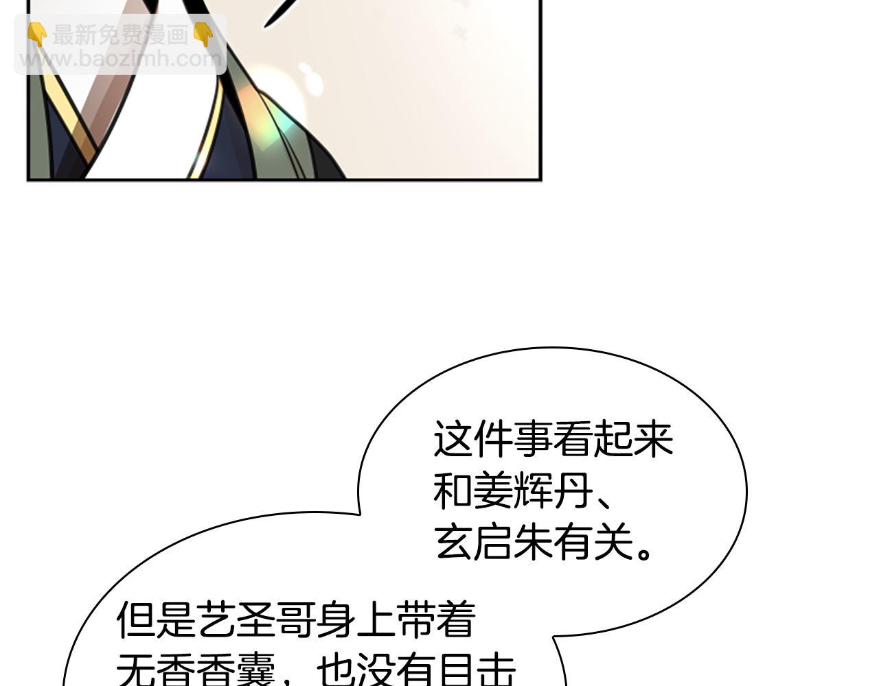 第146话 这一切都怪我76