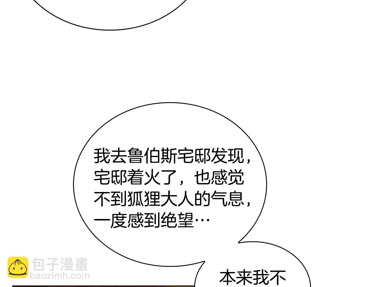 第159话 大象复活8