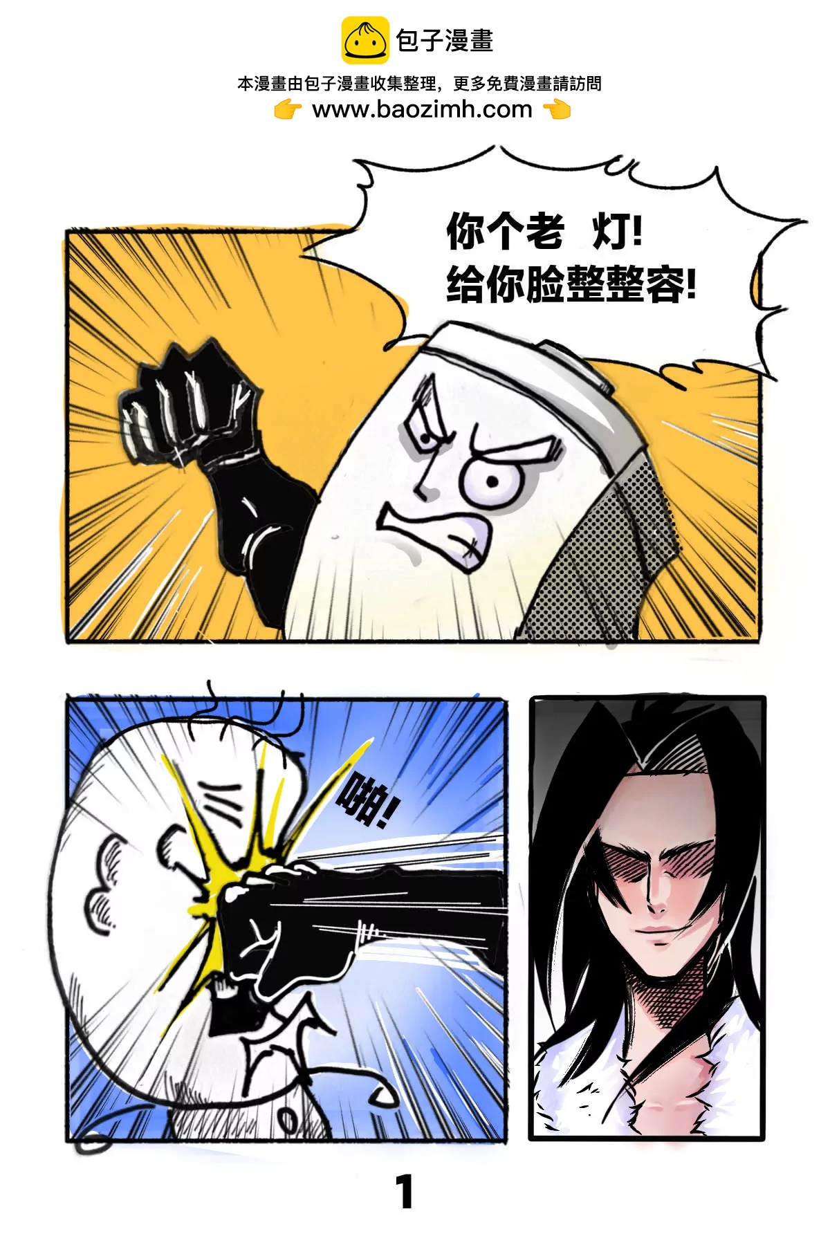 第一话：开始1
