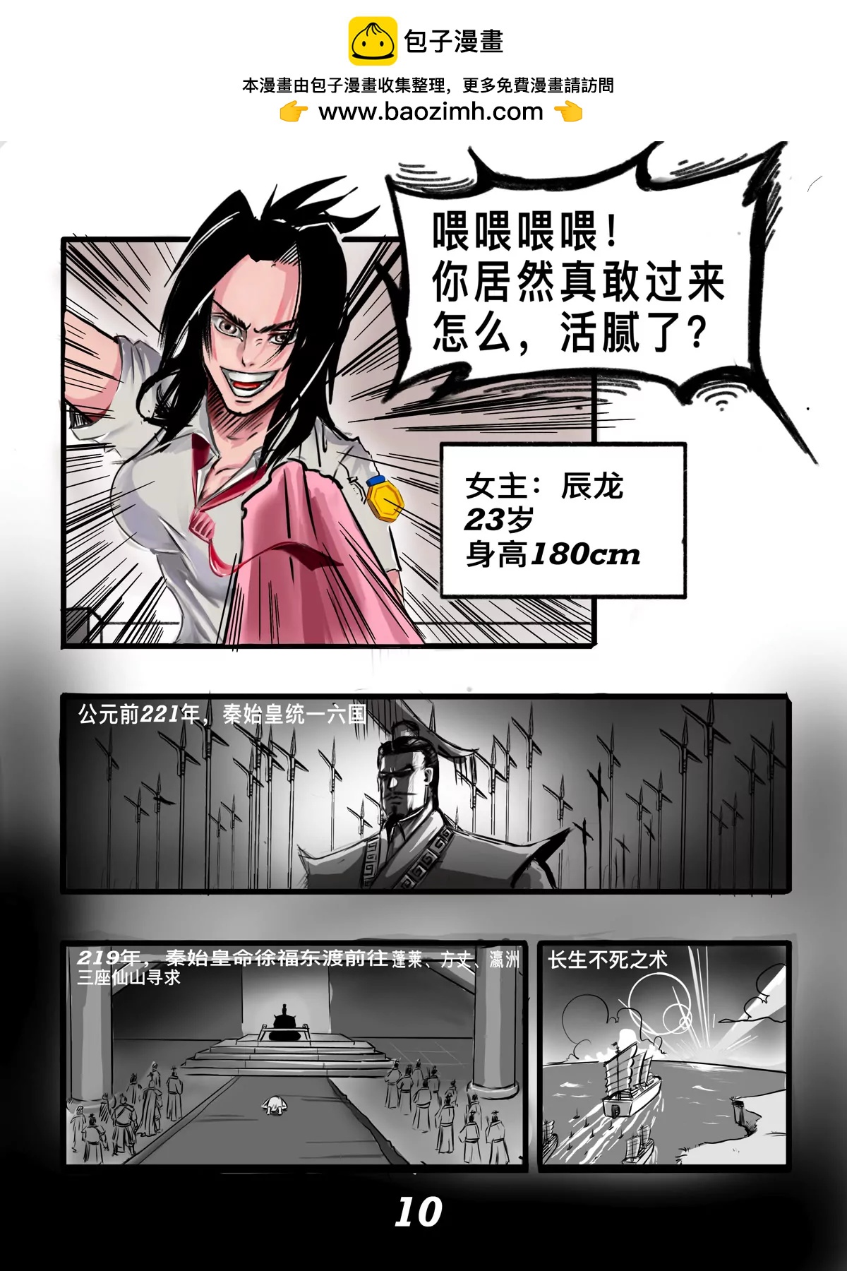 第一话：开始10