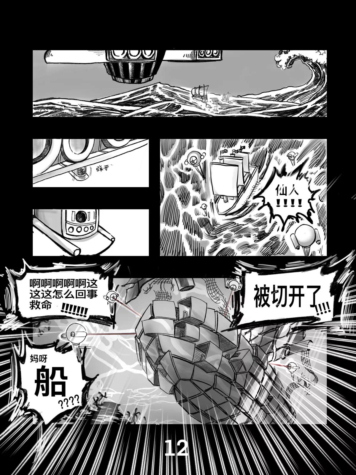 第一话：开始12