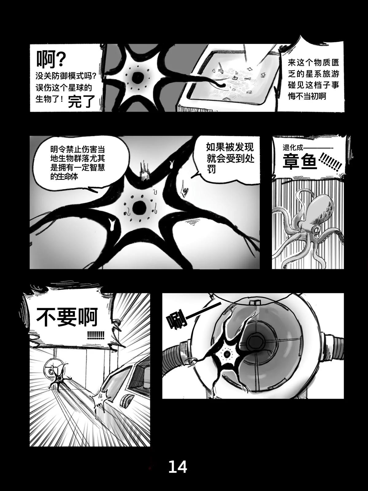 第一话：开始14