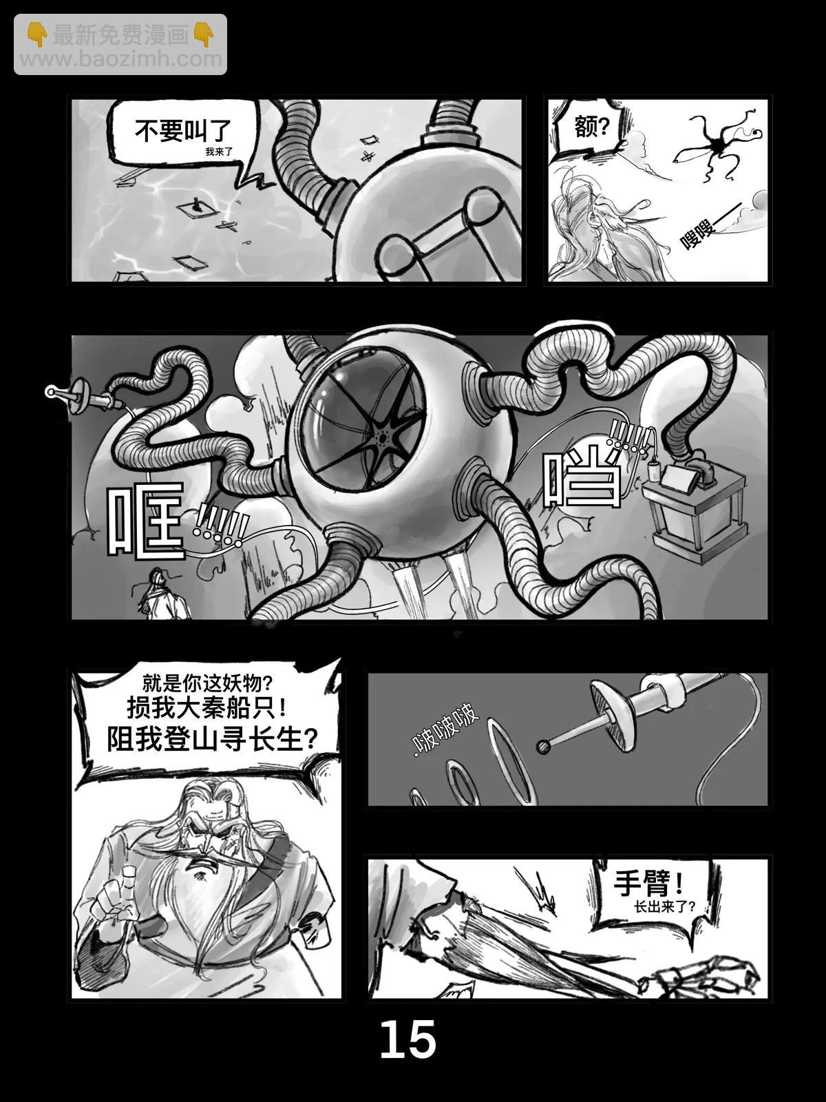 第一话：开始15