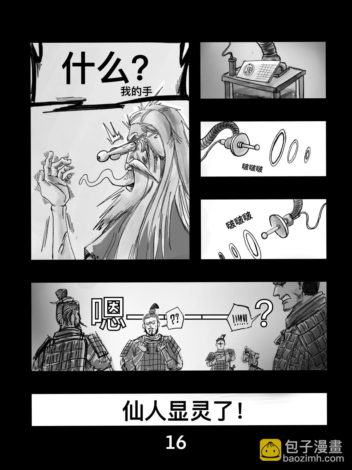 第一话：开始16