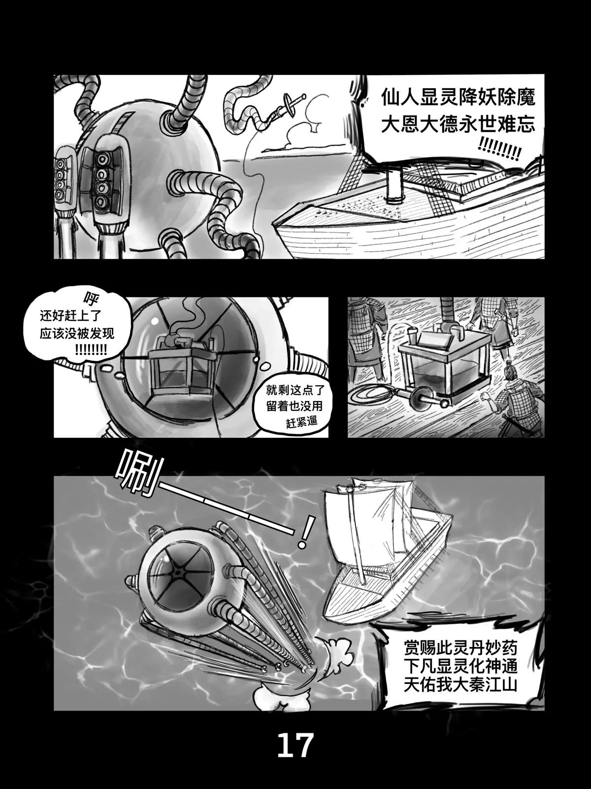 第一话：开始17