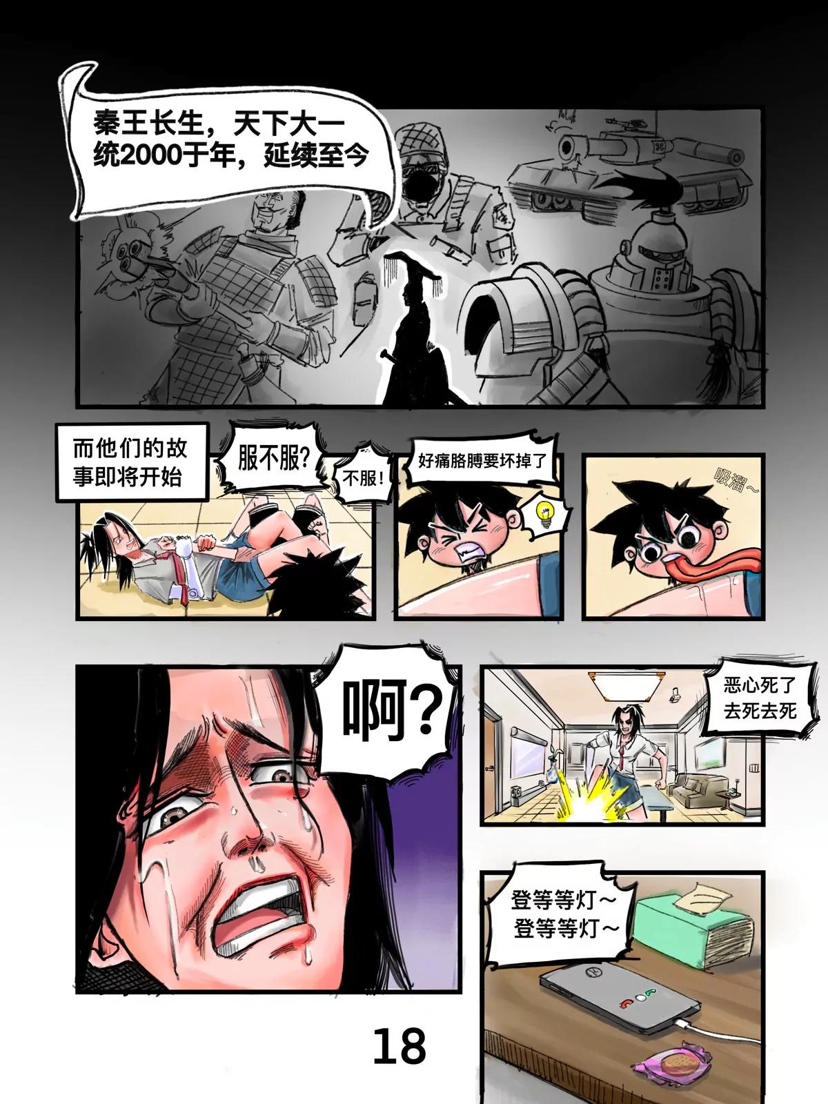 第一话：开始18