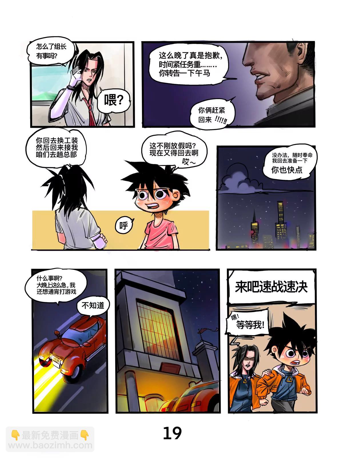 第一话：开始19