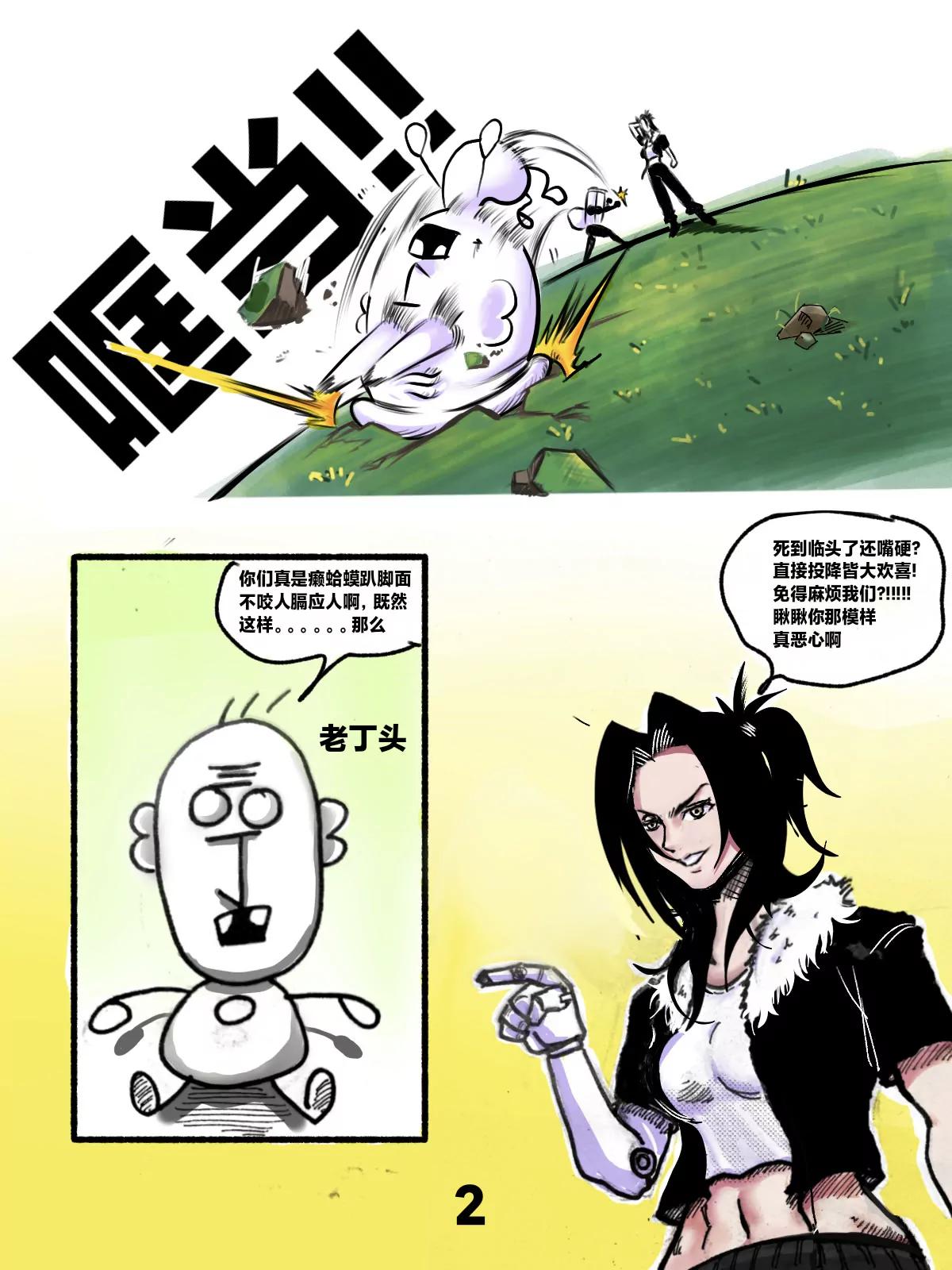 第一话：开始2