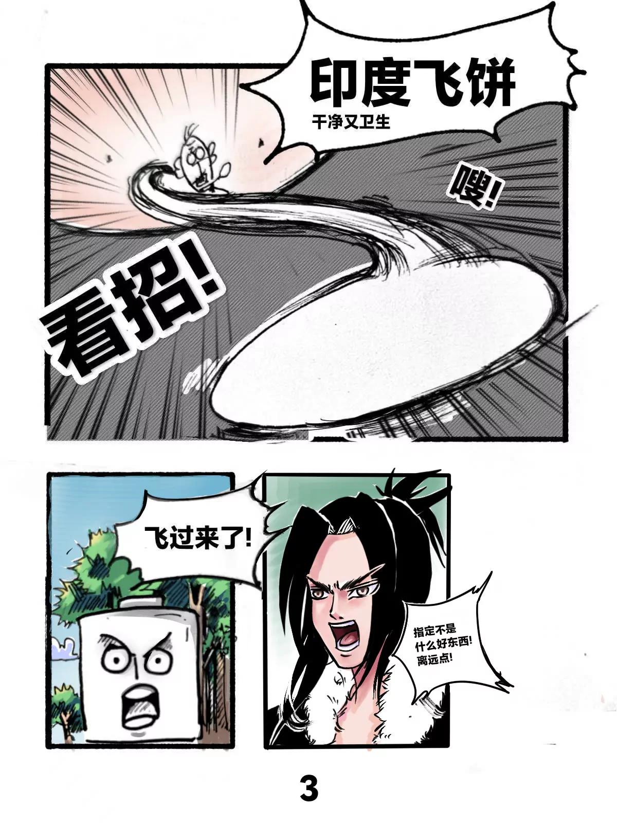 第一话：开始3