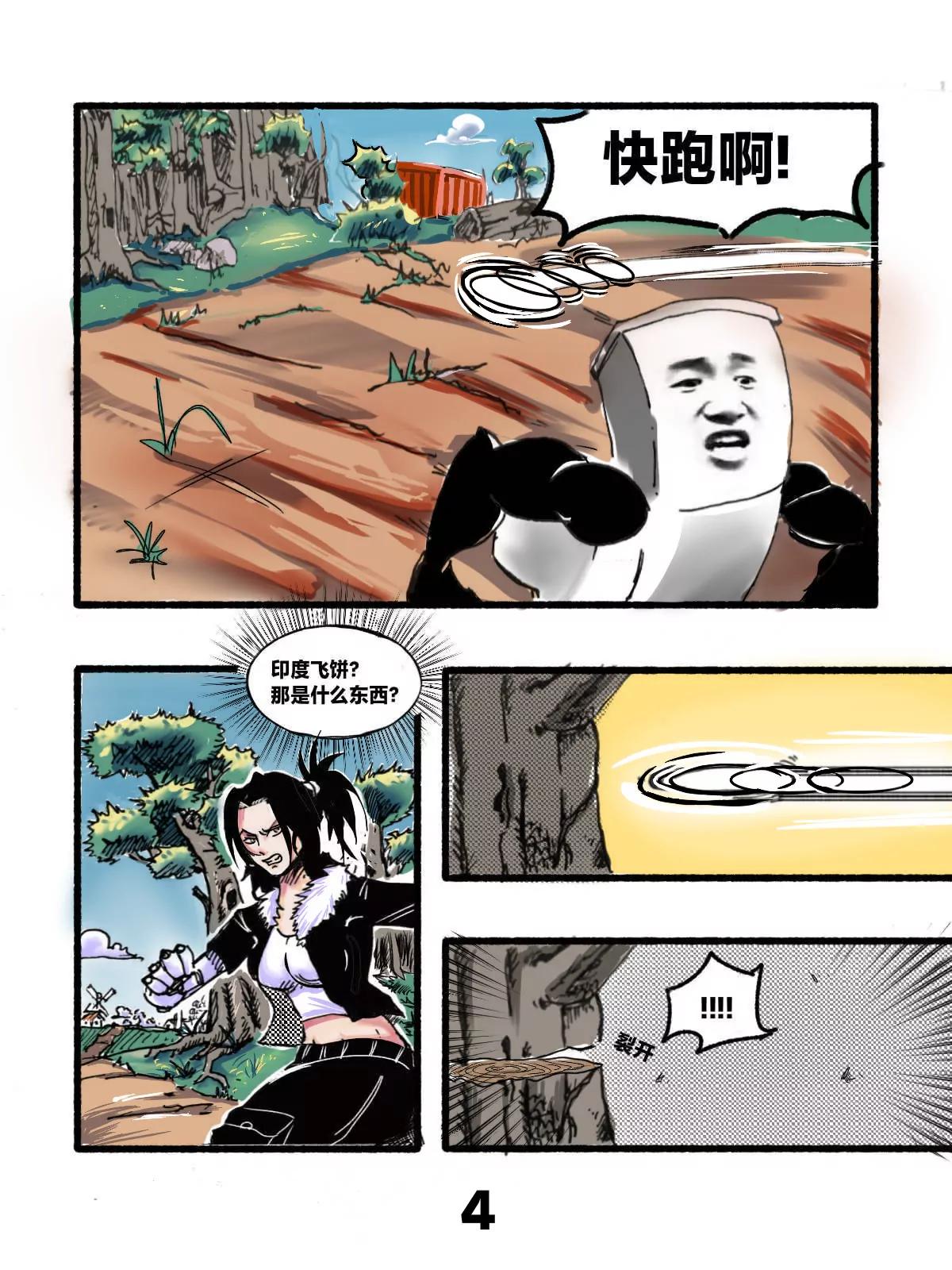 第一话：开始4