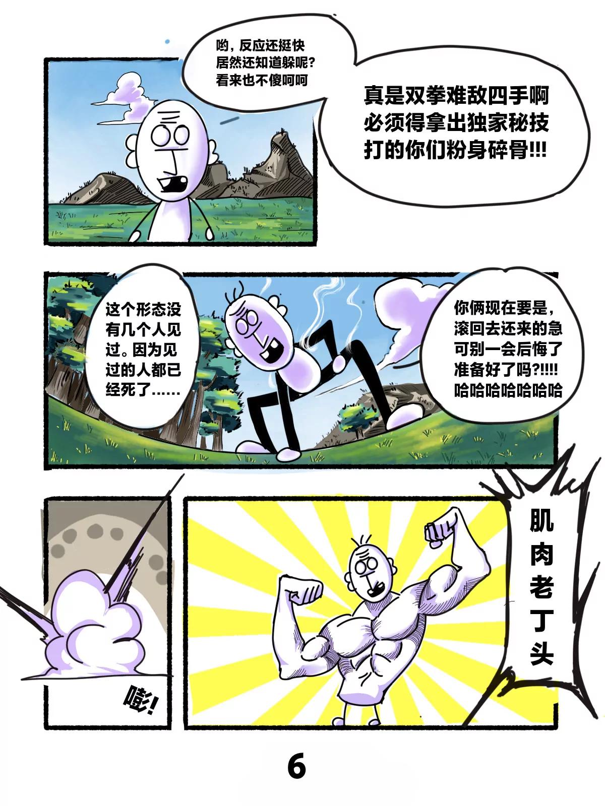 第一话：开始6
