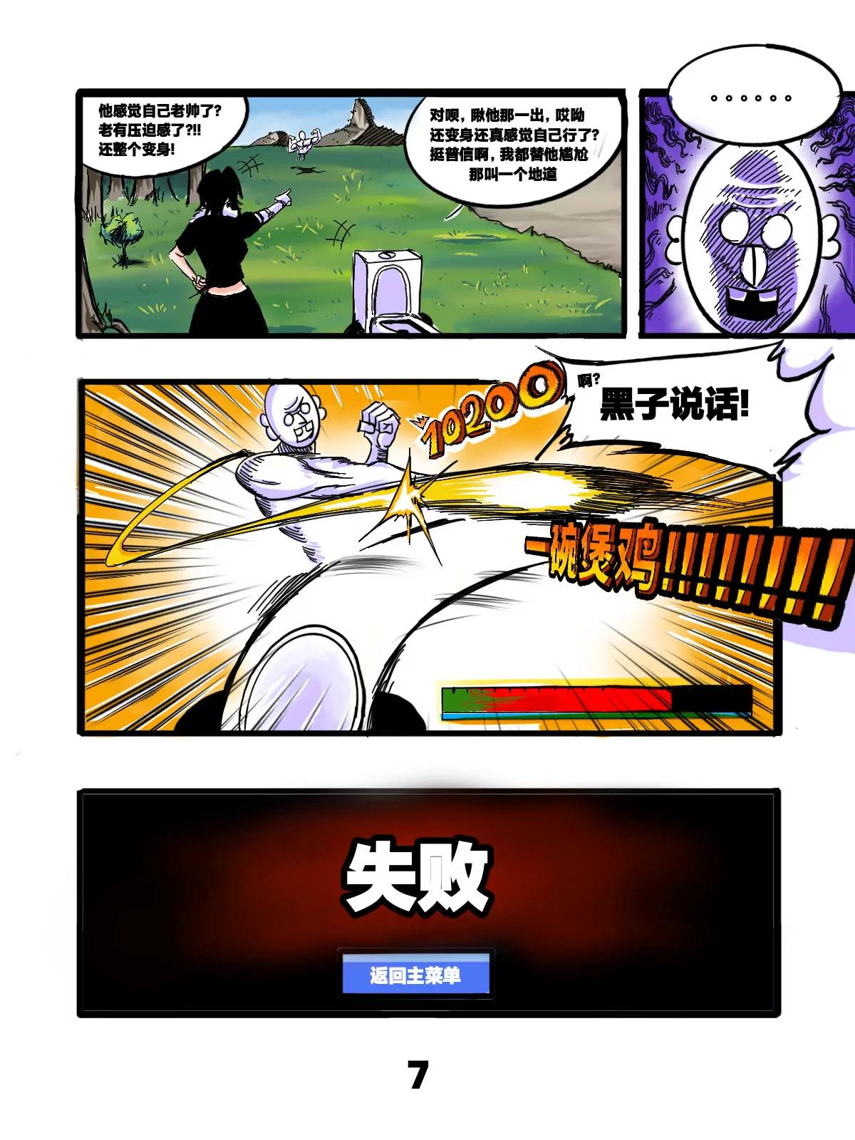 第一话：开始7