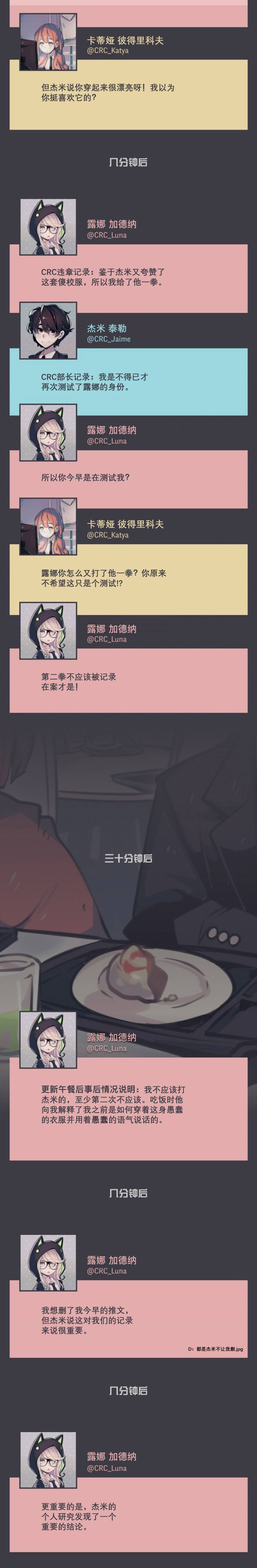 第17话5