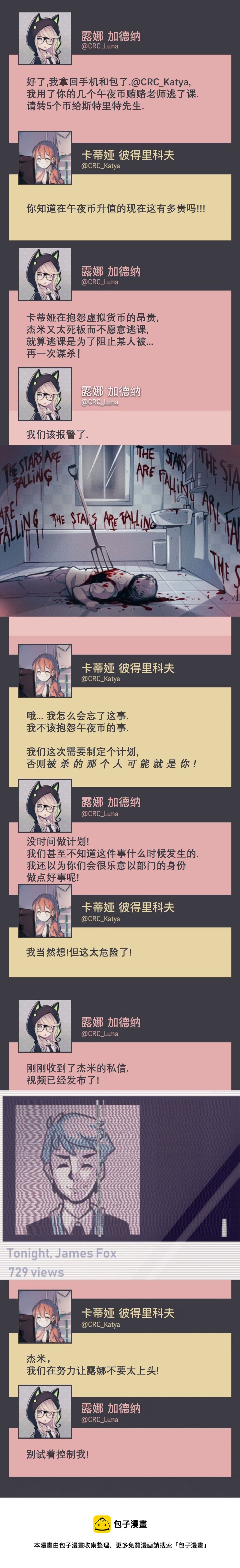 第18话4