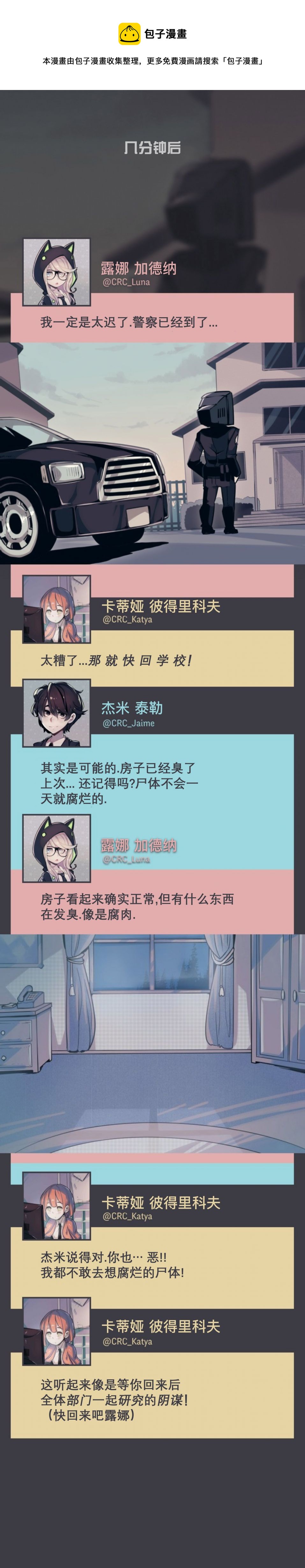 第18话8