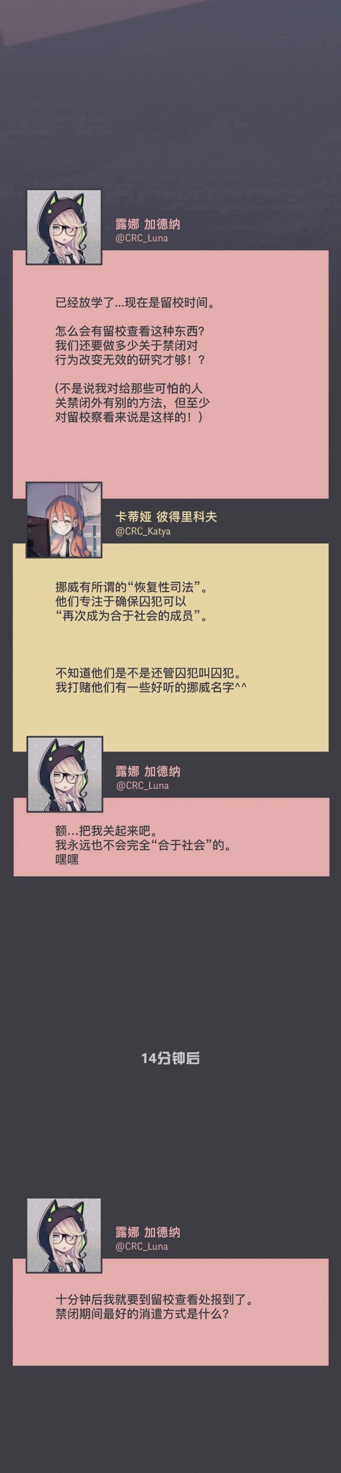 第25话3