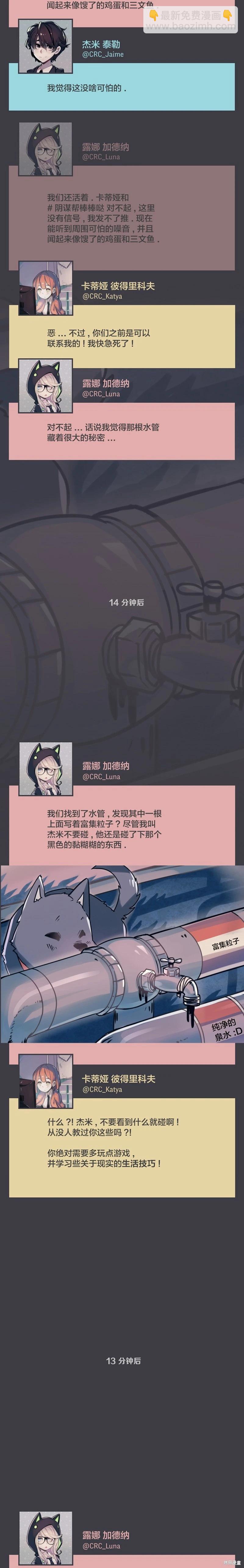 第32话10