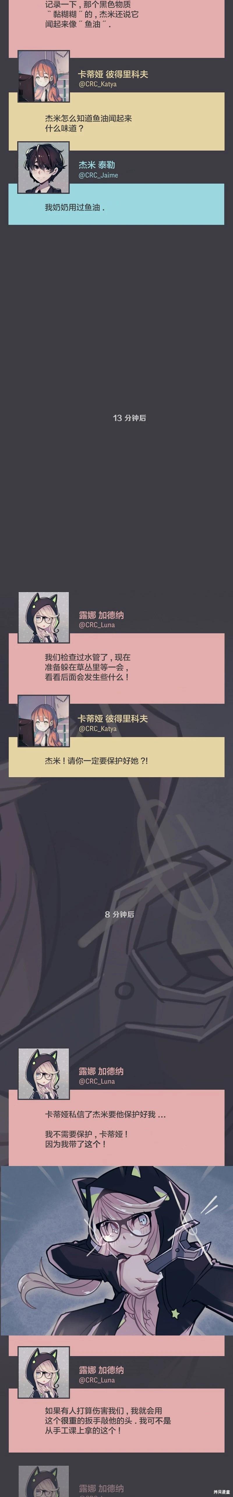 第32话11