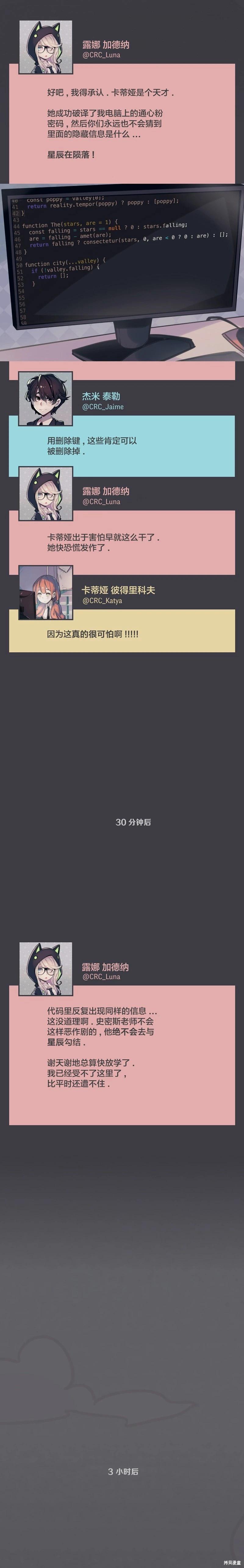 第32话7