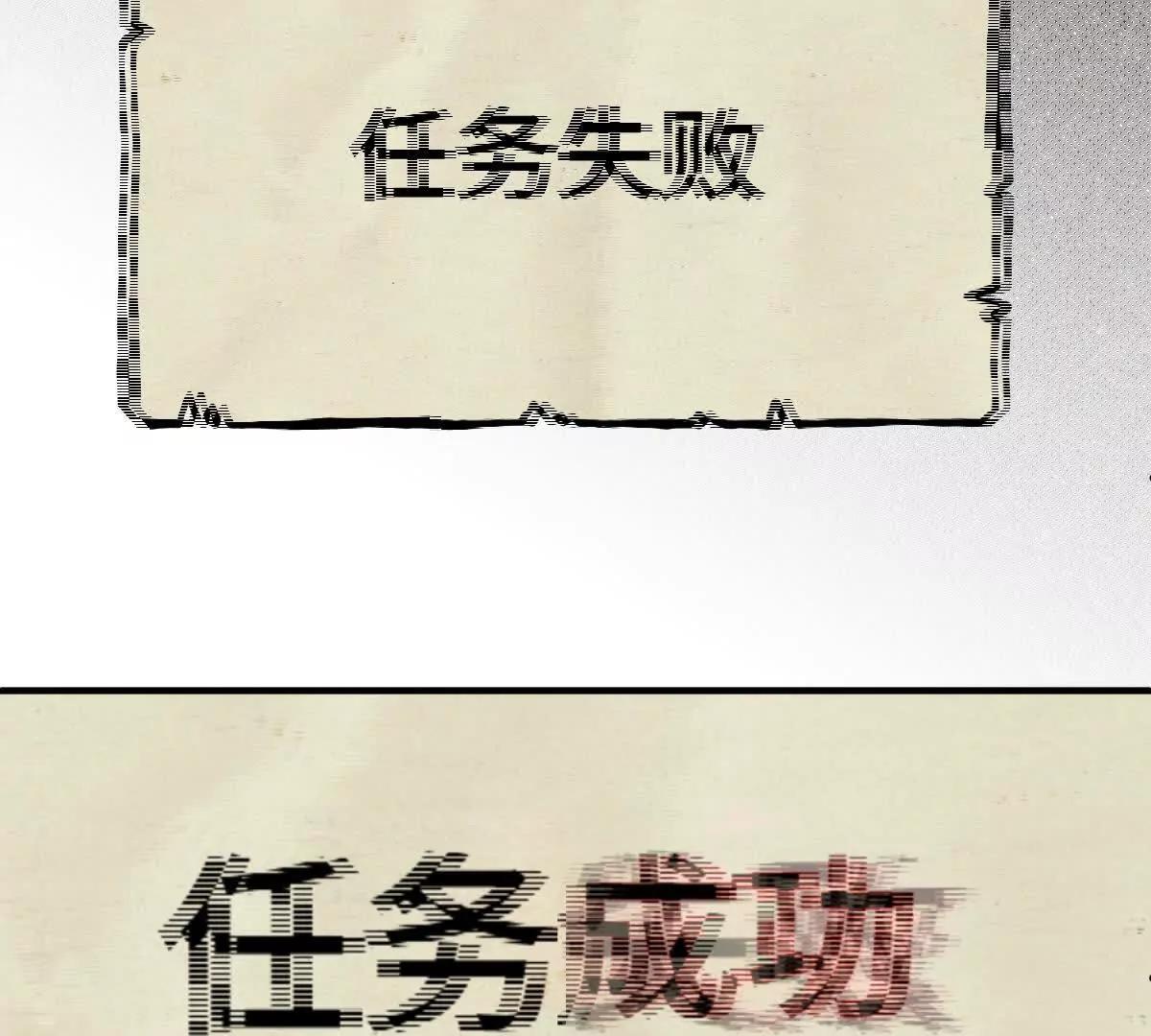 任务失败181