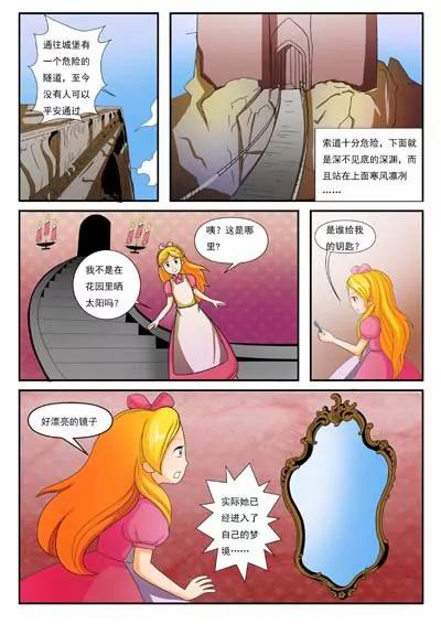 第1话2