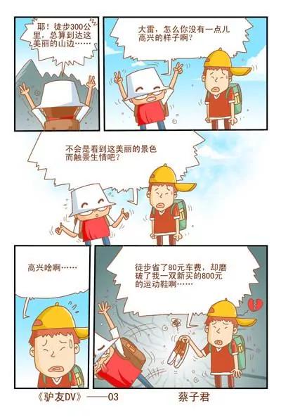第1话2