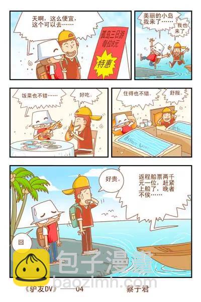 第1话3