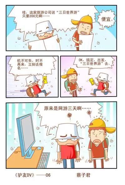 第1话5