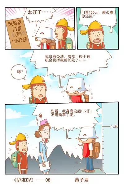 第1话7