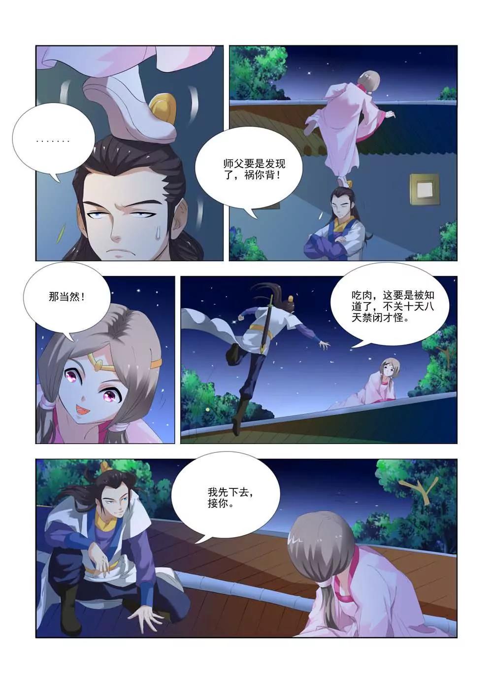 第1话11