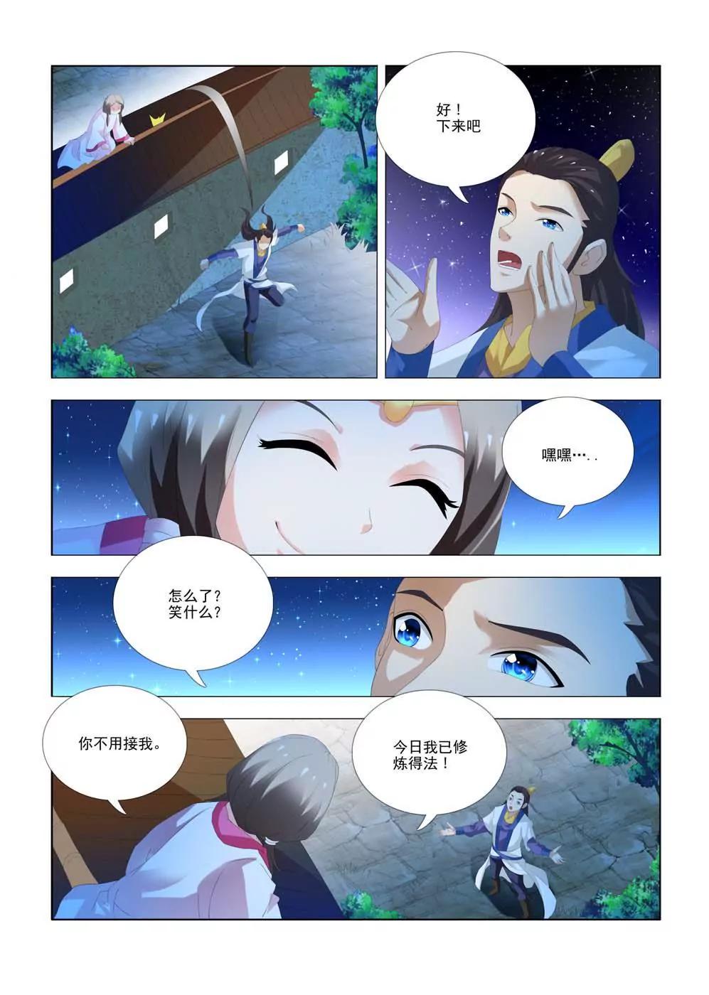 第1话12