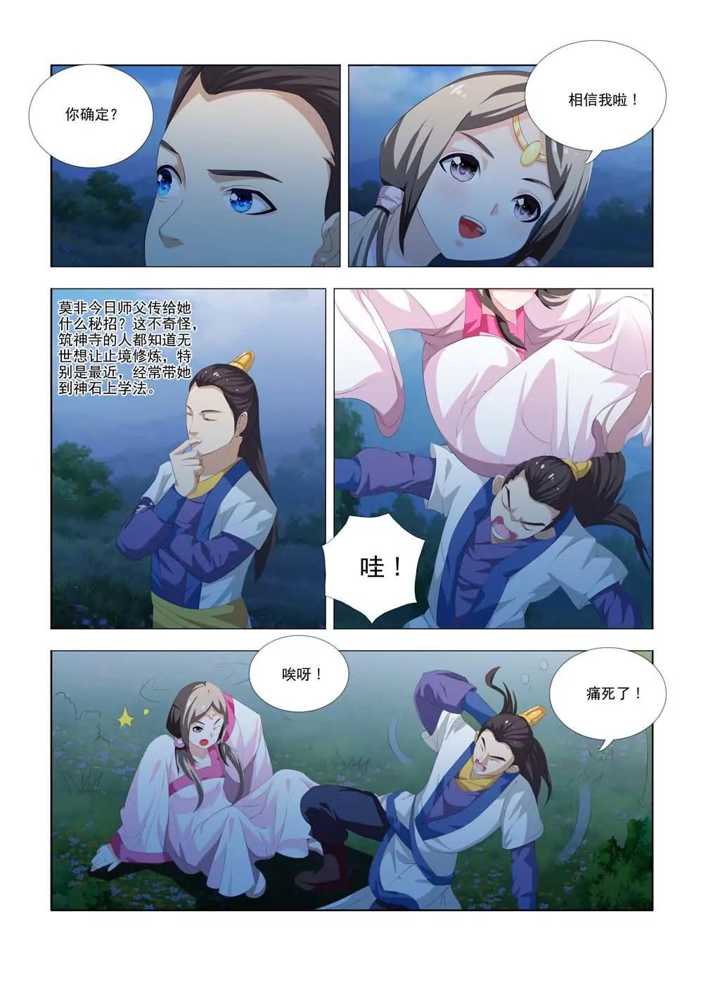 第1话13