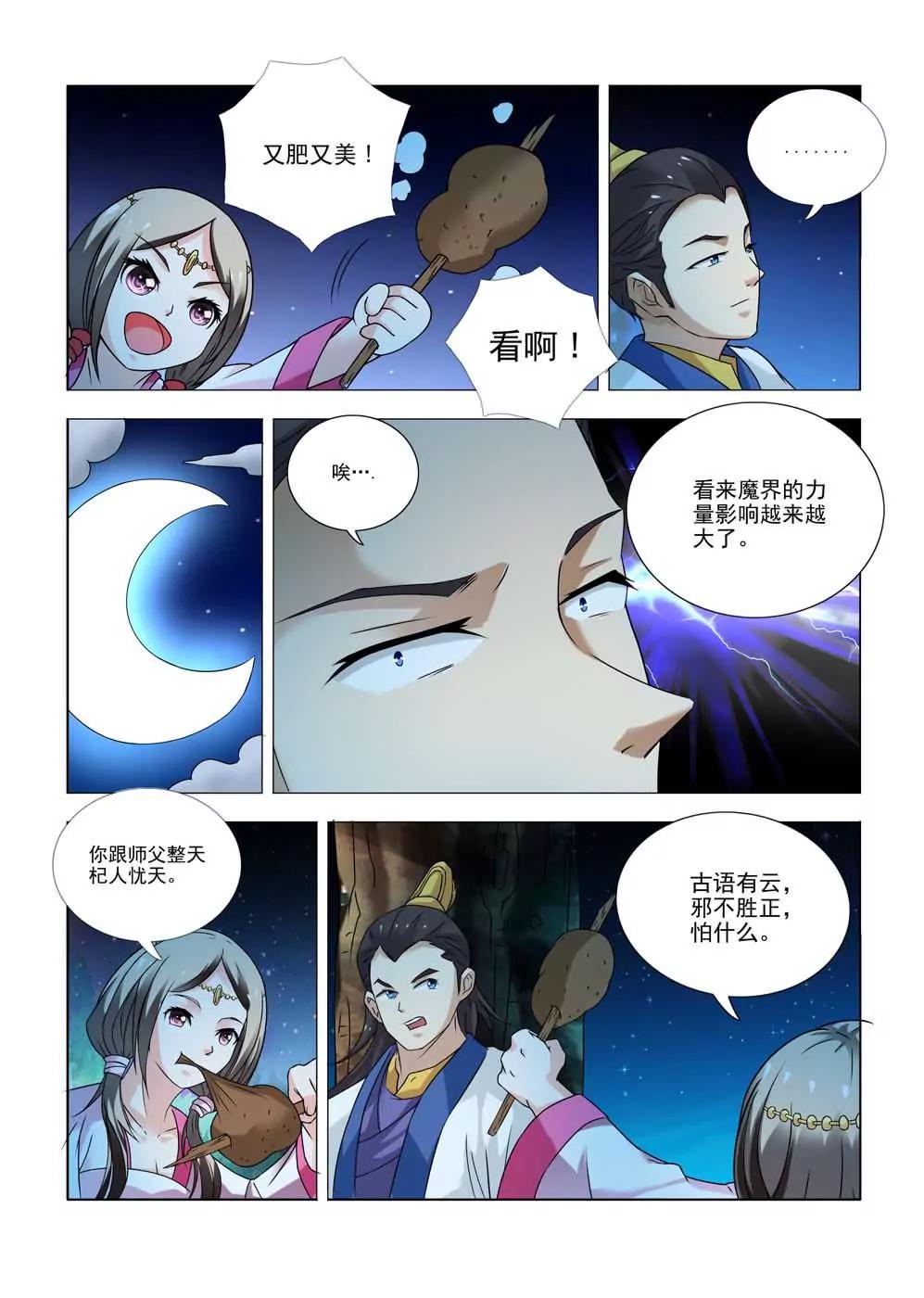 第1话17