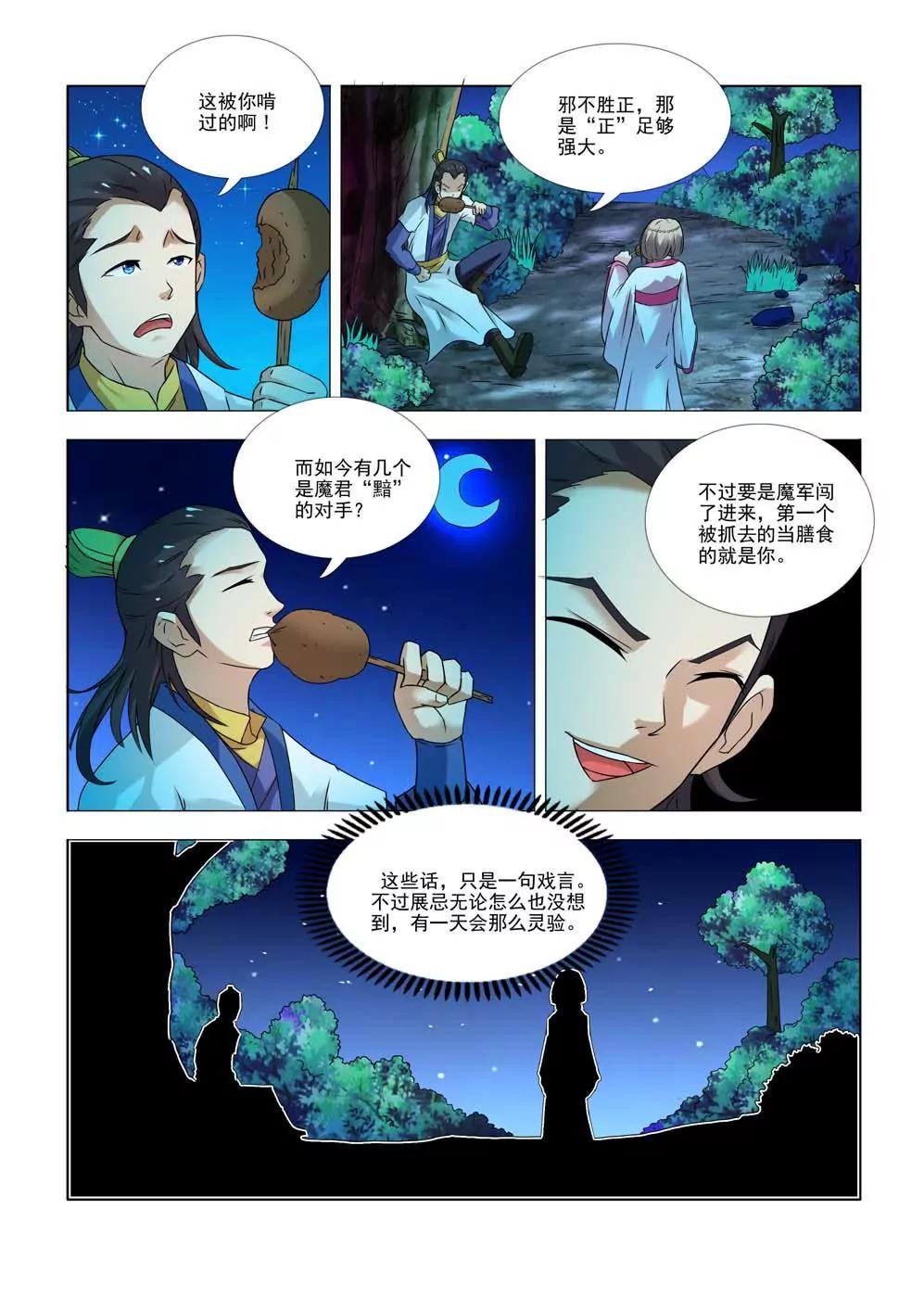 第1话18
