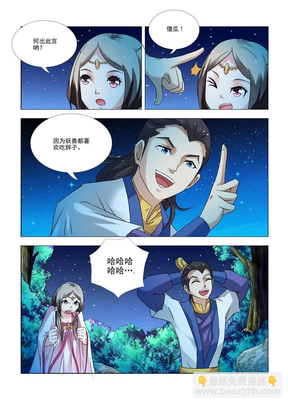 第1话19