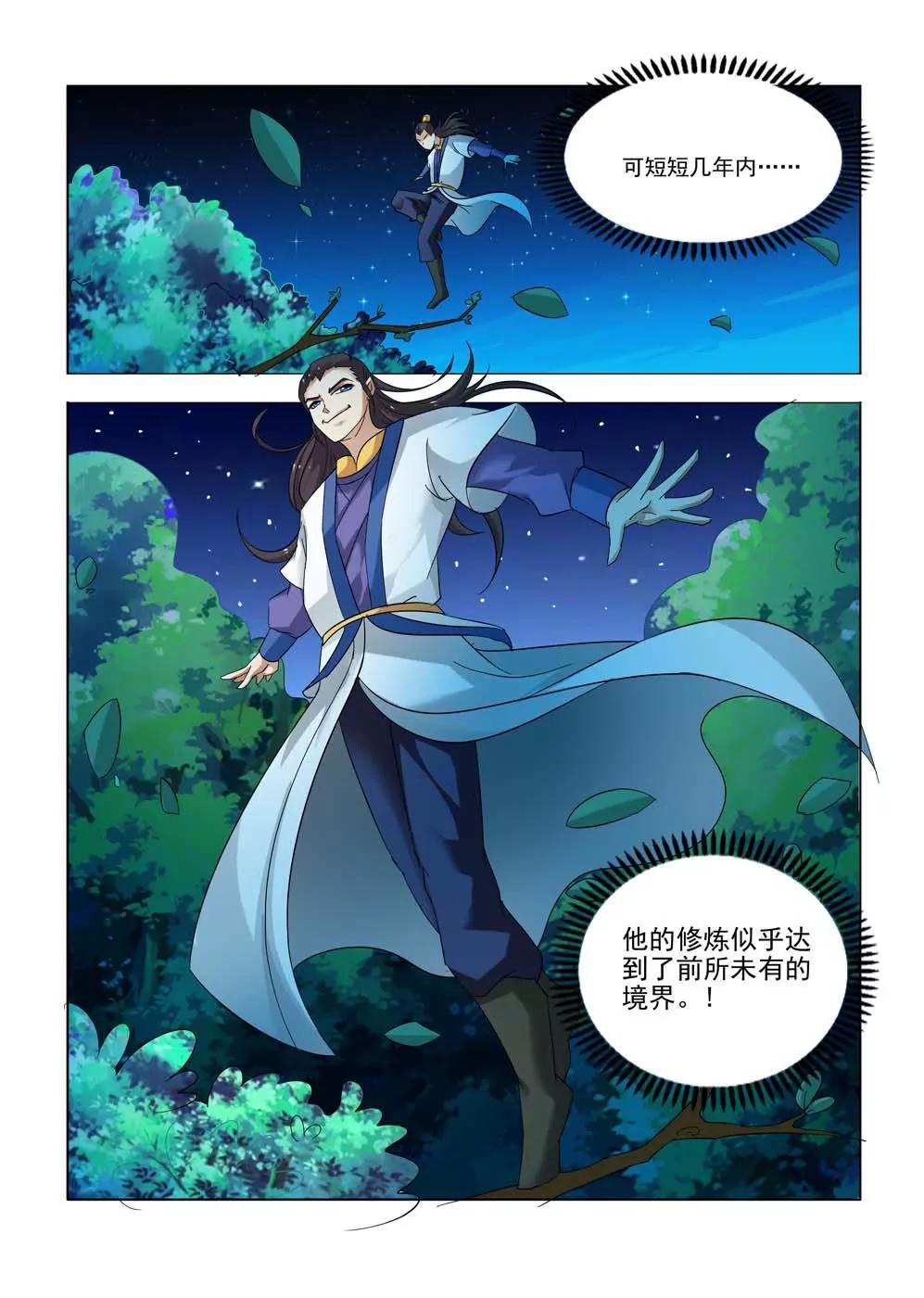 第1话24