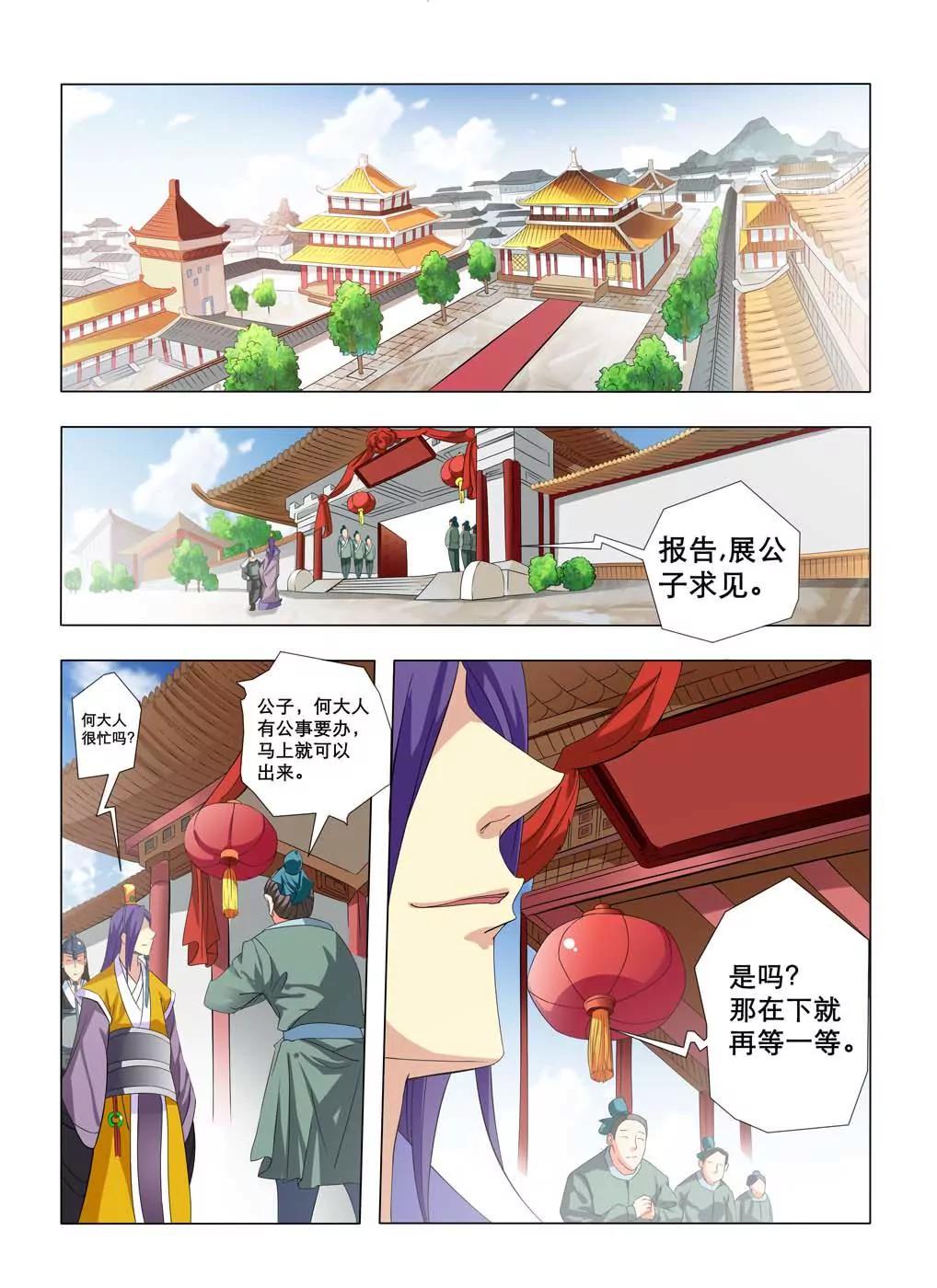 第1话26