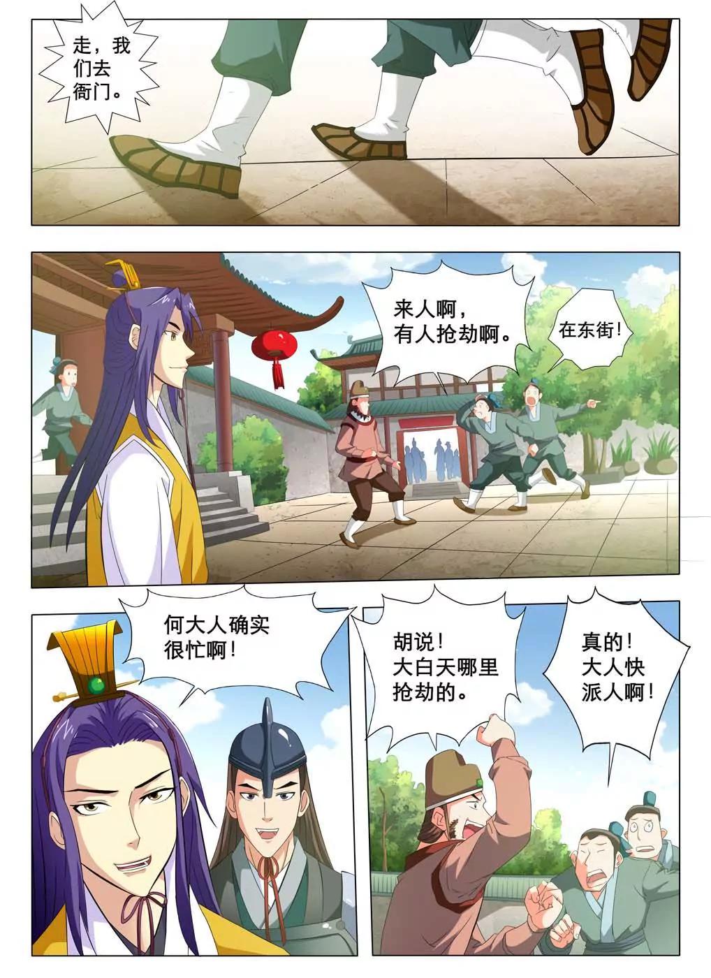 第1话28