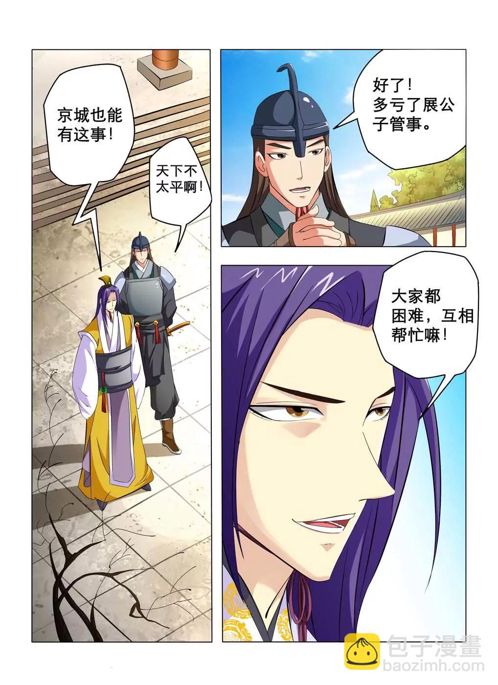 第1话29