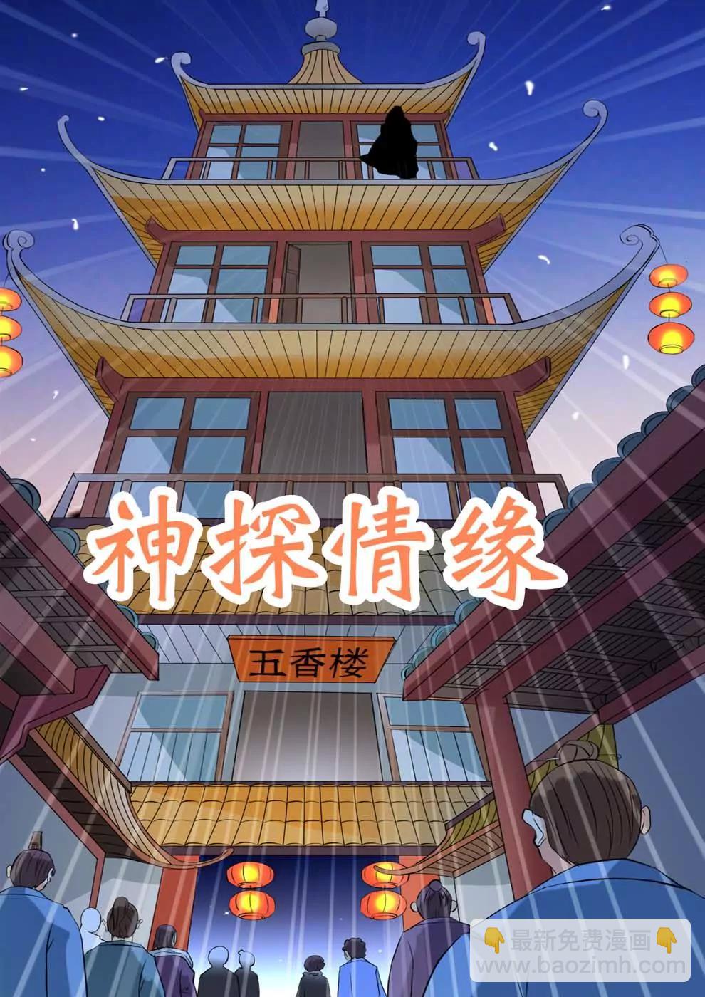 第1话30