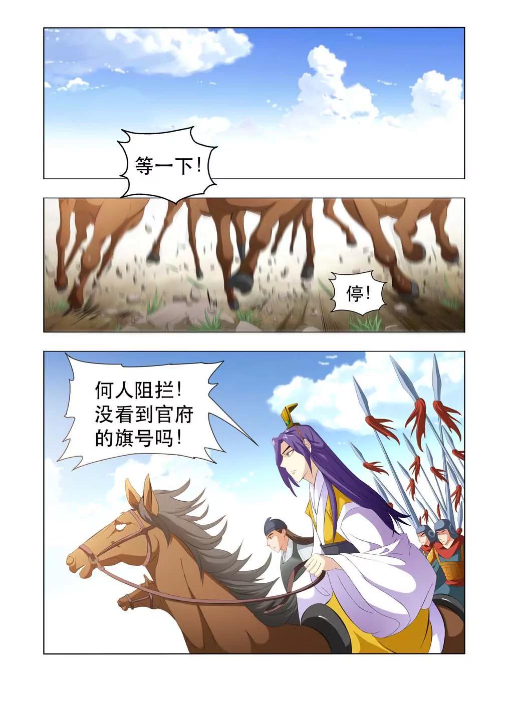 第1话31