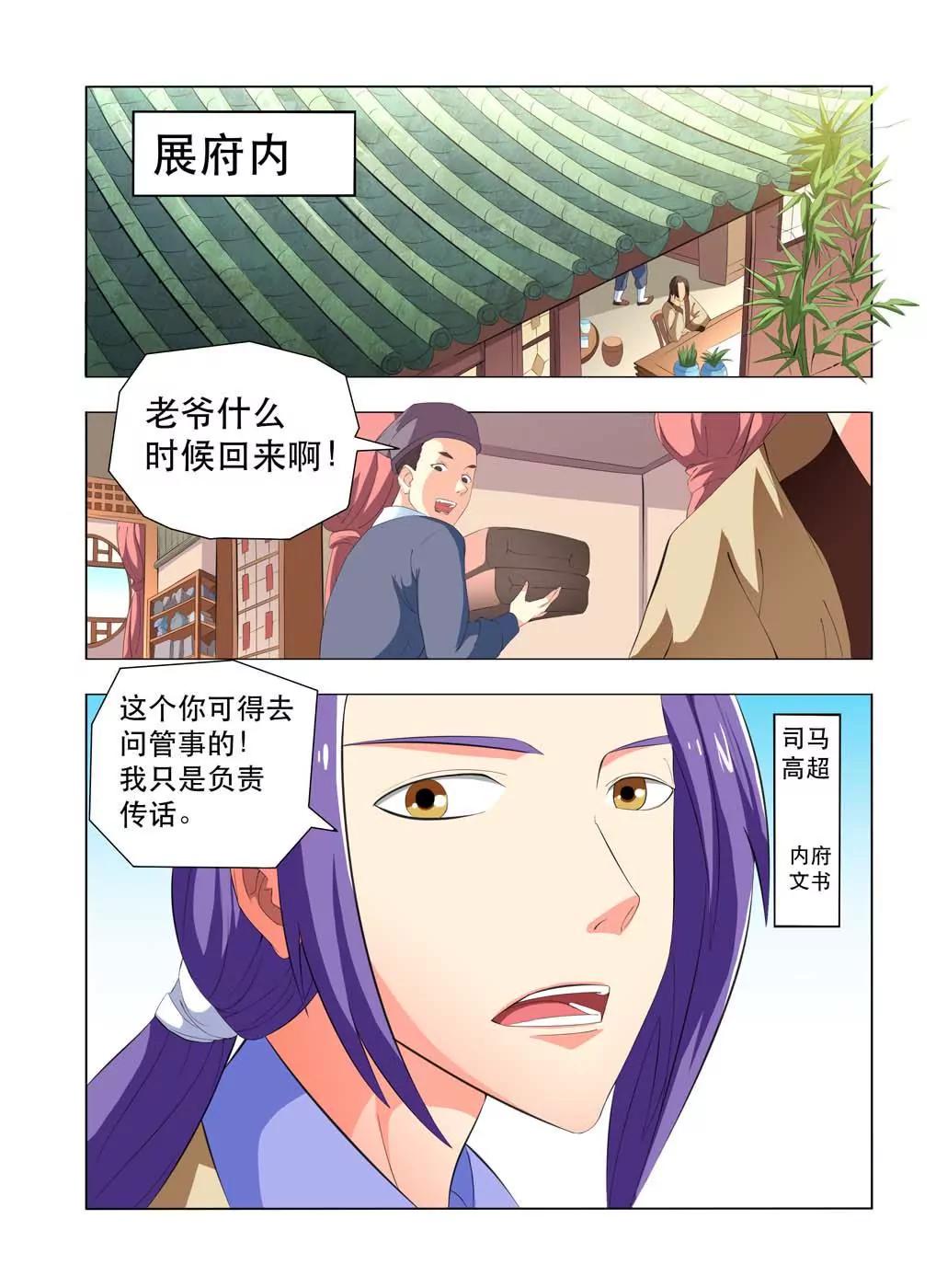第1话33