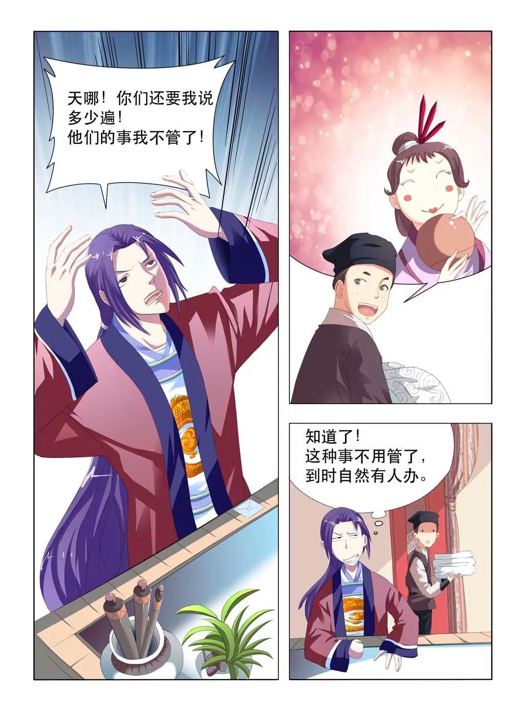 第1话34