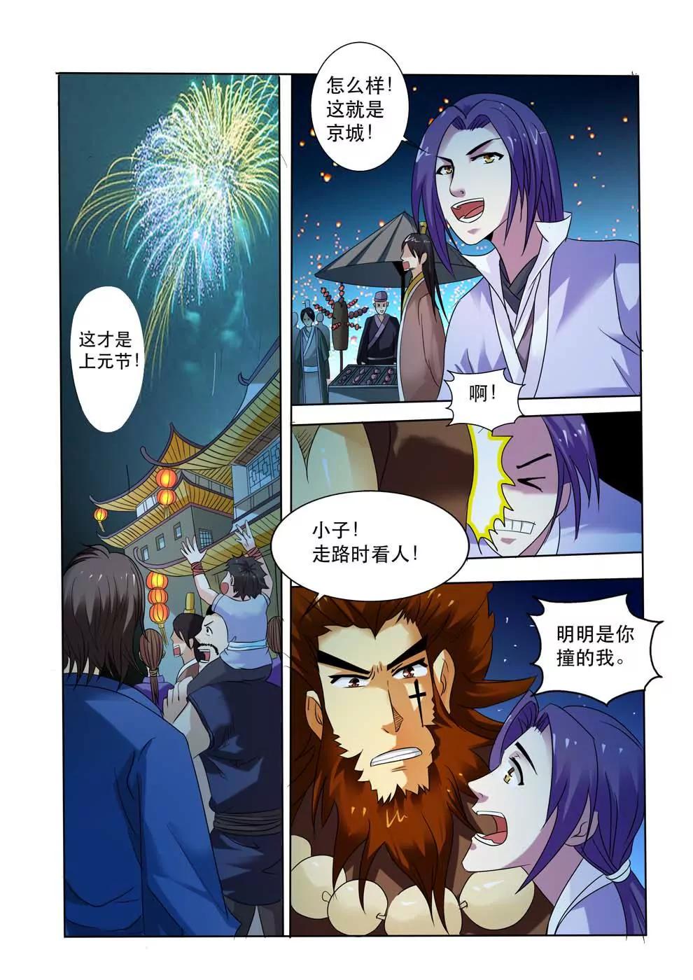 第1话35