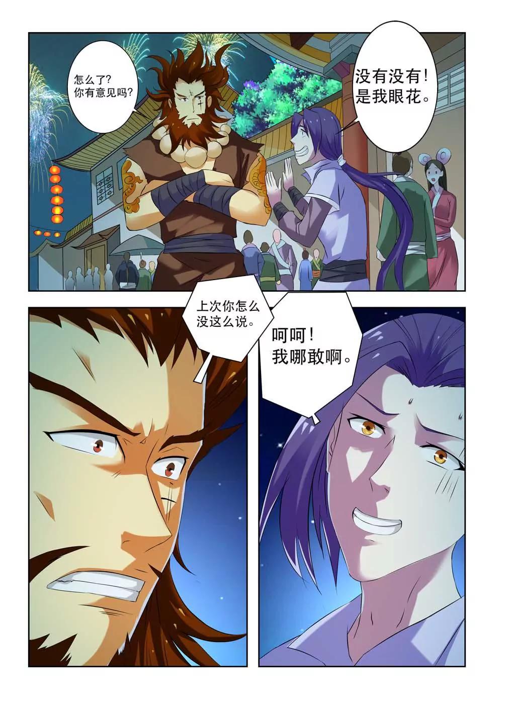 第1话36