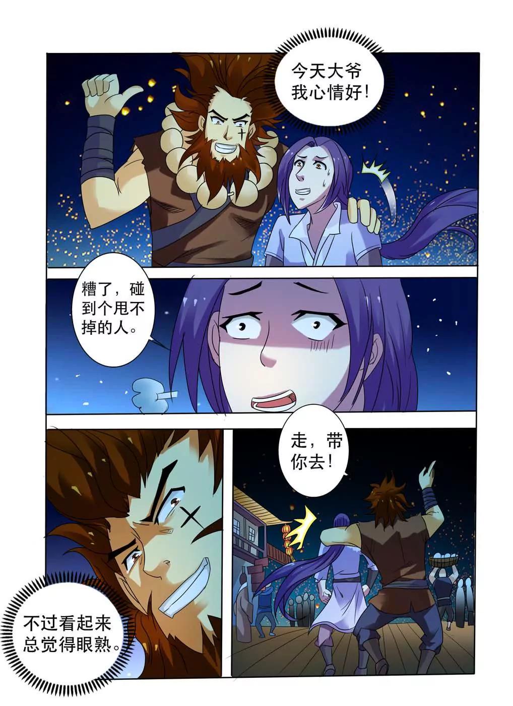 第1话37