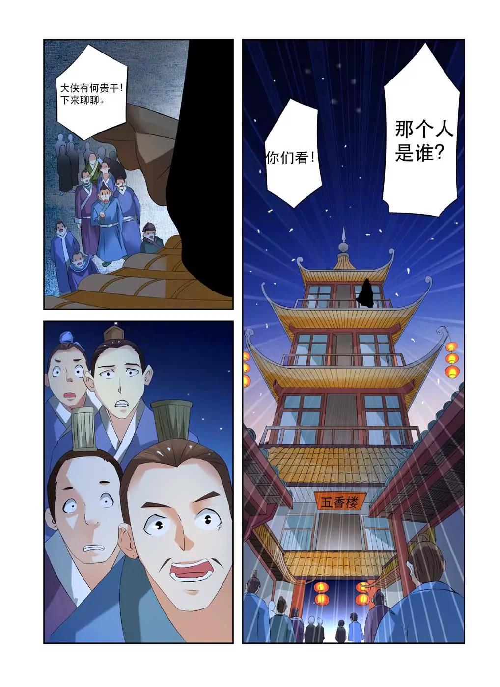 第1话38