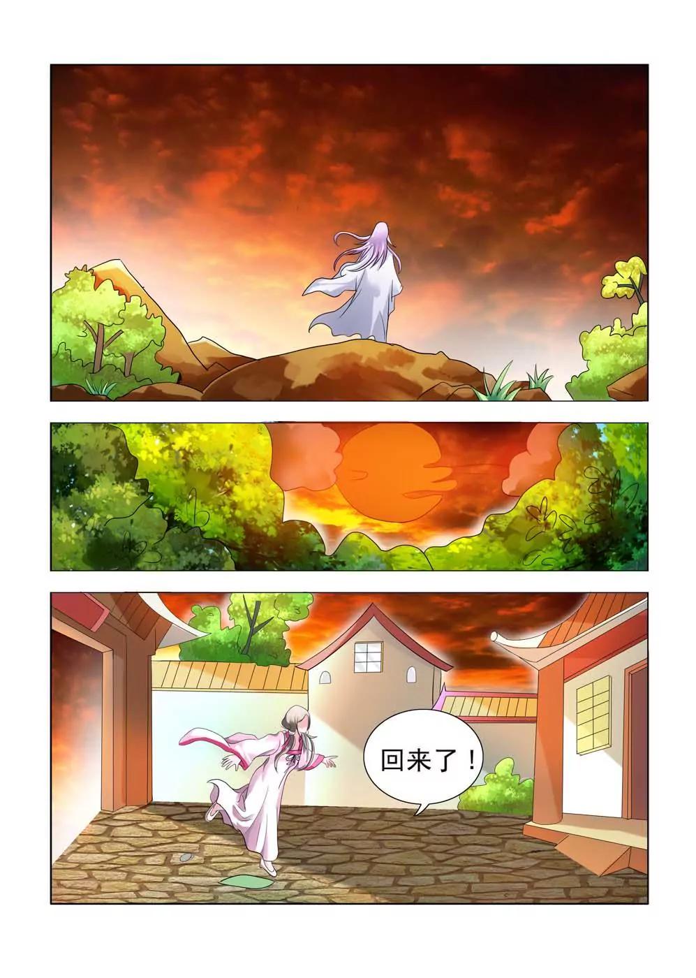 第1话6
